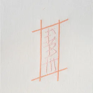 Monogram Styles - Cocktail Napkins